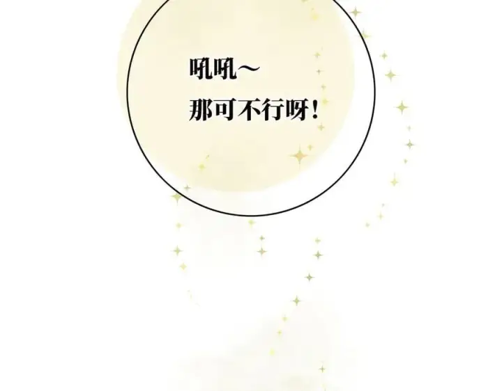 漫画《恩公不做文人雅士》第65话 因果第38张图