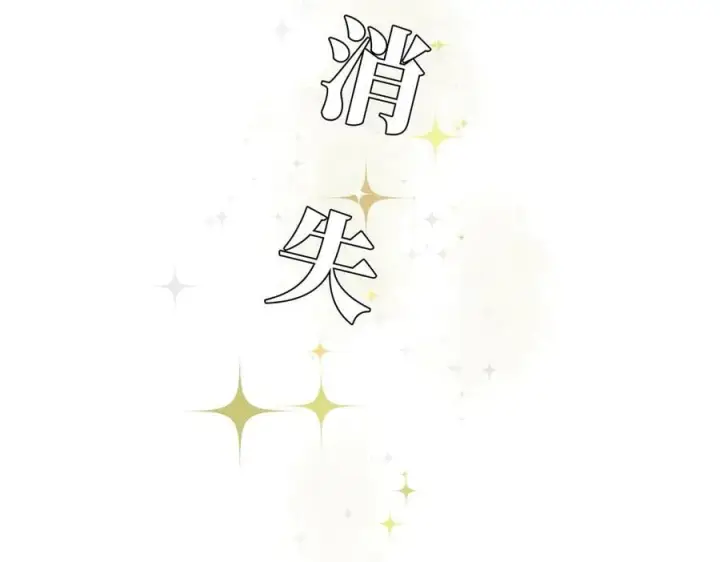 漫画《恩公不做文人雅士》第65话 因果第43张图