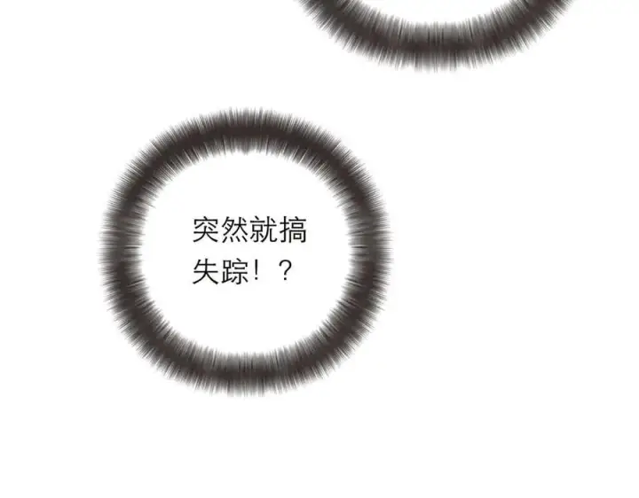漫画《恩公不做文人雅士》第65话 因果第52张图