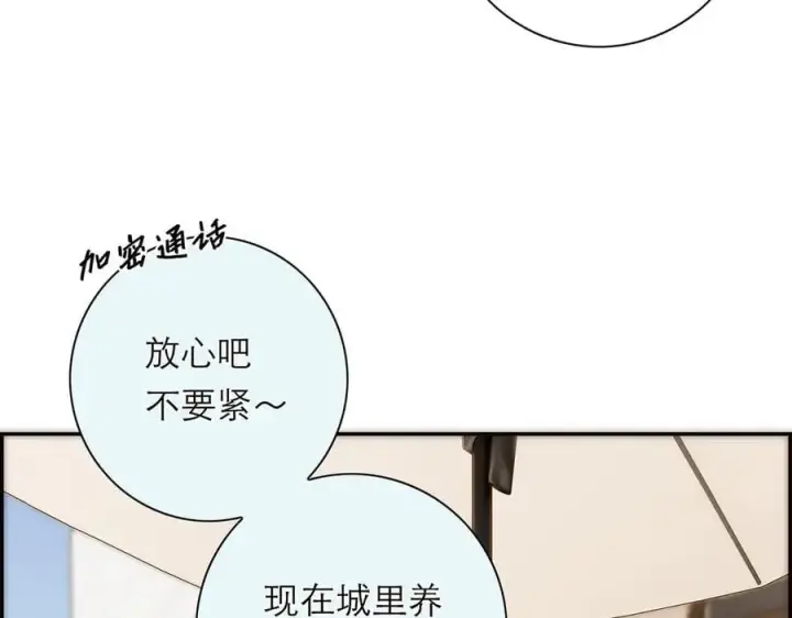 漫画《恩公不做文人雅士》第65话 因果第59张图