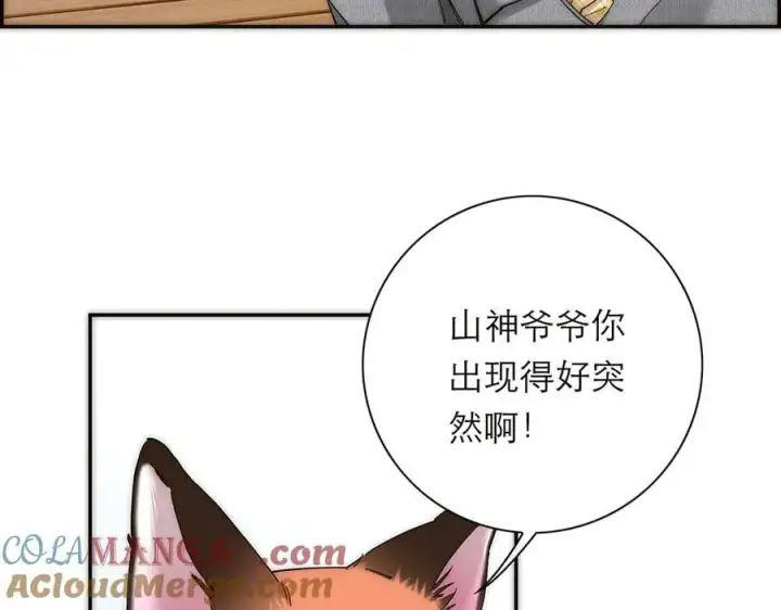 漫画《恩公不做文人雅士》第65话 因果第61张图
