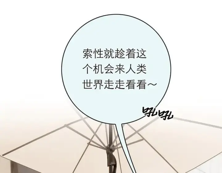 漫画《恩公不做文人雅士》第65话 因果第66张图