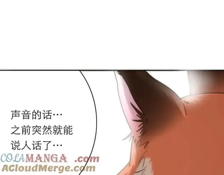 漫画《恩公不做文人雅士》第65话 因果第81张图