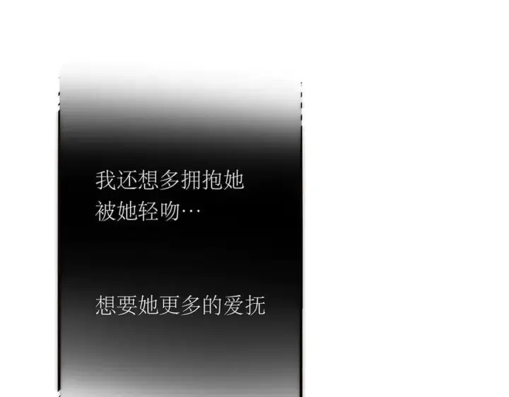 漫画《恩公不做文人雅士》第65话 因果第94张图