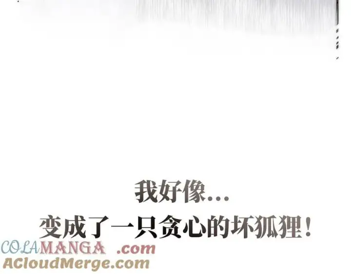漫画《恩公不做文人雅士》第65话 因果第97张图