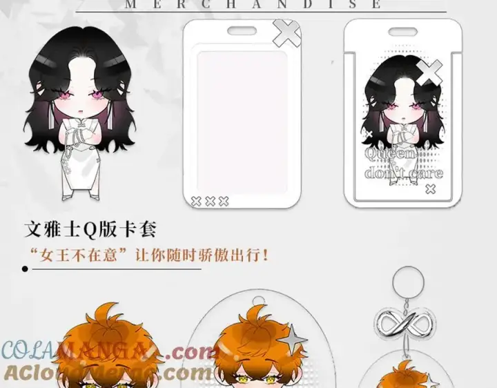漫画《恩公不做文人雅士》周边展示第6张图