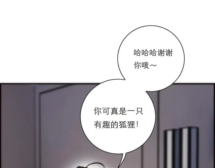 漫画《恩公不做文人雅士》第66话 山神登门第102张图