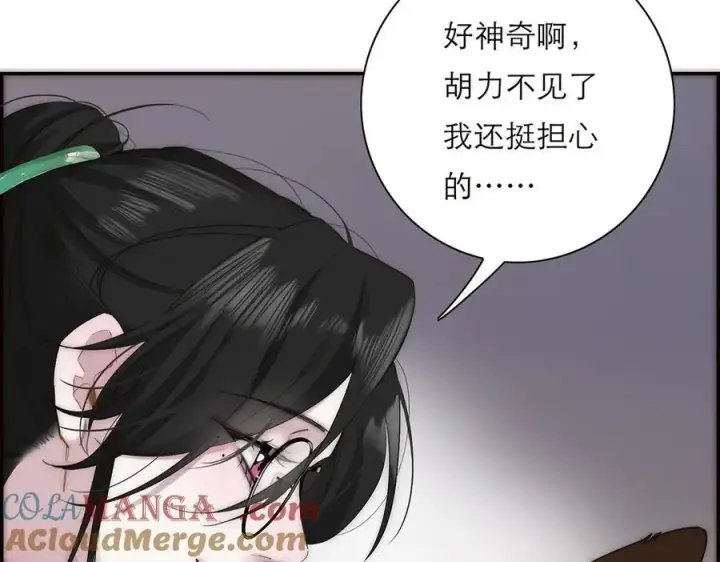 漫画《恩公不做文人雅士》第66话 山神登门第105张图