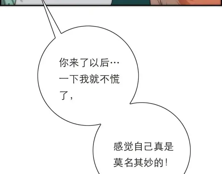 漫画《恩公不做文人雅士》第66话 山神登门第107张图
