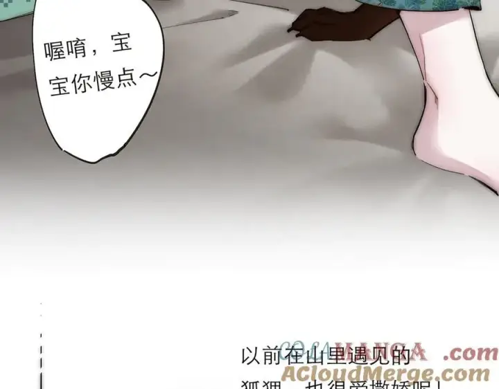 漫画《恩公不做文人雅士》第66话 山神登门第113张图