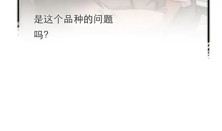 漫画《恩公不做文人雅士》第66话 山神登门第115张图