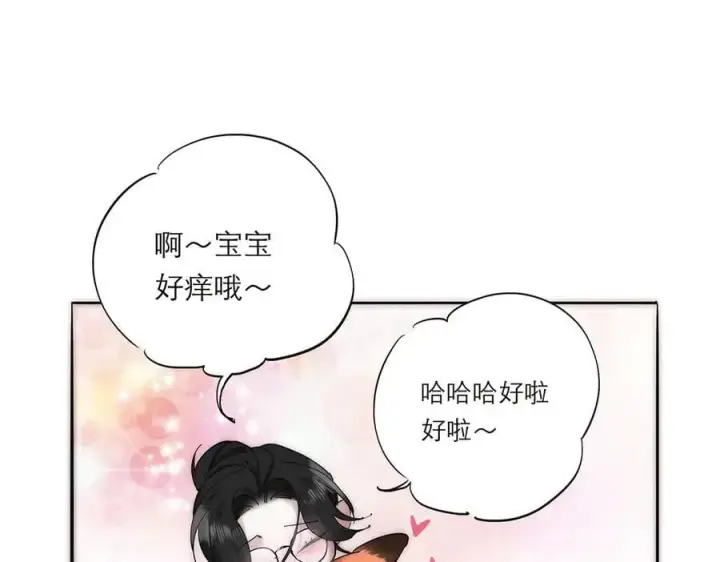 漫画《恩公不做文人雅士》第66话 山神登门第116张图