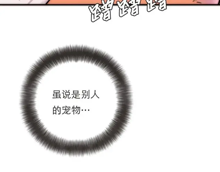 漫画《恩公不做文人雅士》第66话 山神登门第119张图