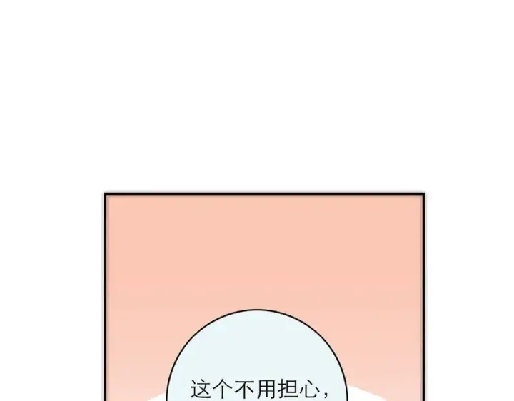 漫画《恩公不做文人雅士》第66话 山神登门第12张图