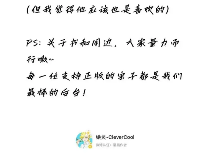漫画《恩公不做文人雅士》第66话 山神登门第131张图
