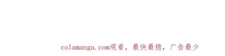 漫画《恩公不做文人雅士》第66话 山神登门第132张图