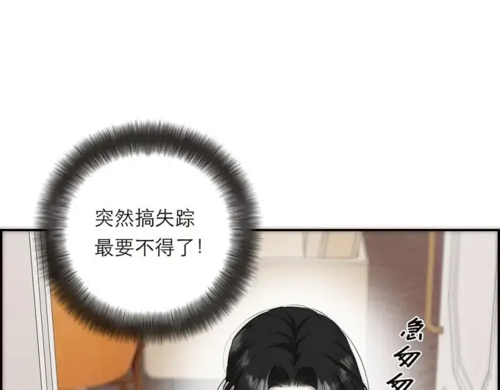漫画《恩公不做文人雅士》第66话 山神登门第20张图