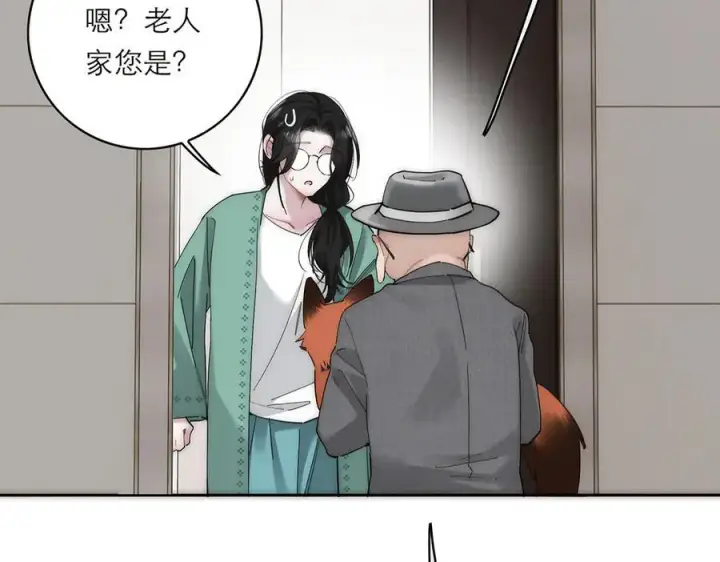 漫画《恩公不做文人雅士》第66话 山神登门第24张图