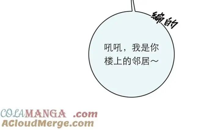 漫画《恩公不做文人雅士》第66话 山神登门第25张图