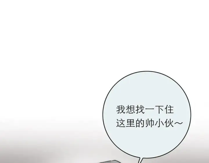 漫画《恩公不做文人雅士》第66话 山神登门第26张图