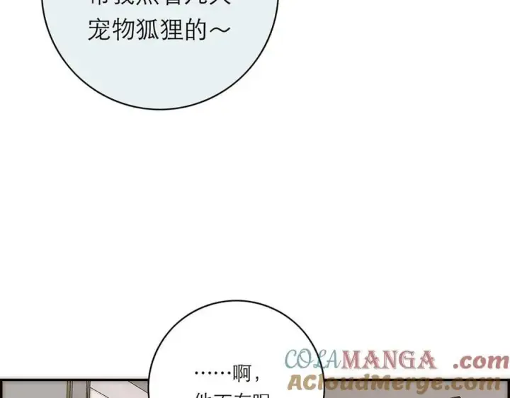 漫画《恩公不做文人雅士》第66话 山神登门第29张图