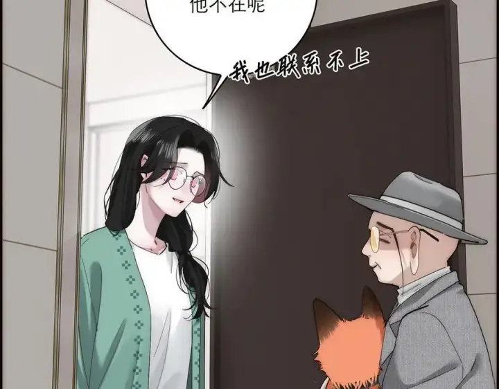 漫画《恩公不做文人雅士》第66话 山神登门第30张图