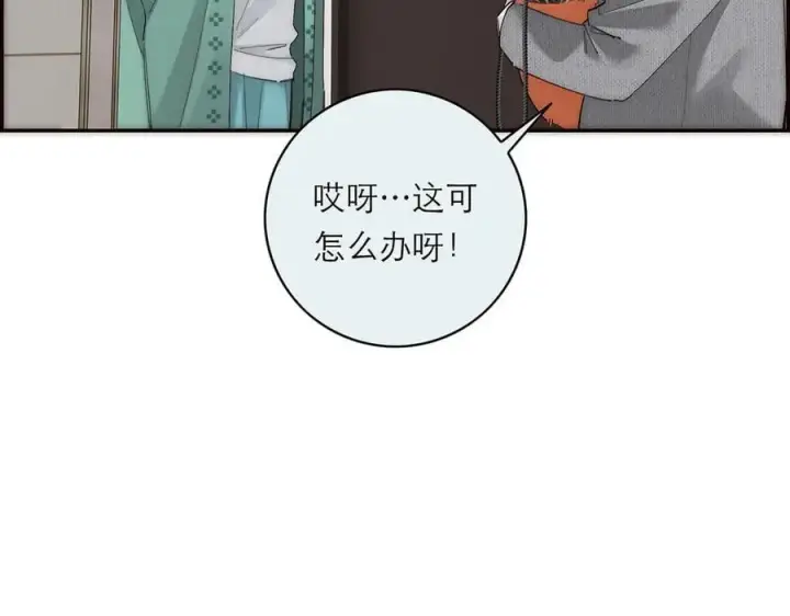 漫画《恩公不做文人雅士》第66话 山神登门第31张图