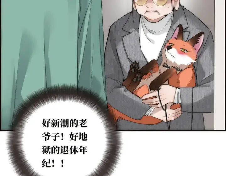 漫画《恩公不做文人雅士》第66话 山神登门第34张图