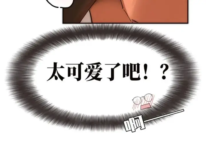 漫画《恩公不做文人雅士》第66话 山神登门第39张图