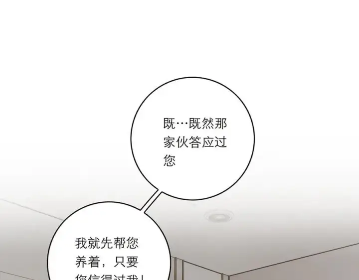漫画《恩公不做文人雅士》第66话 山神登门第40张图