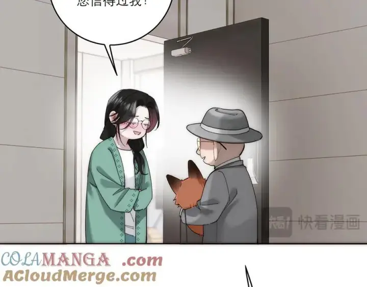 漫画《恩公不做文人雅士》第66话 山神登门第41张图