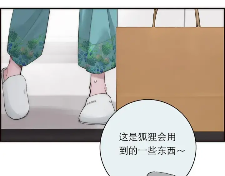 漫画《恩公不做文人雅士》第66话 山神登门第43张图