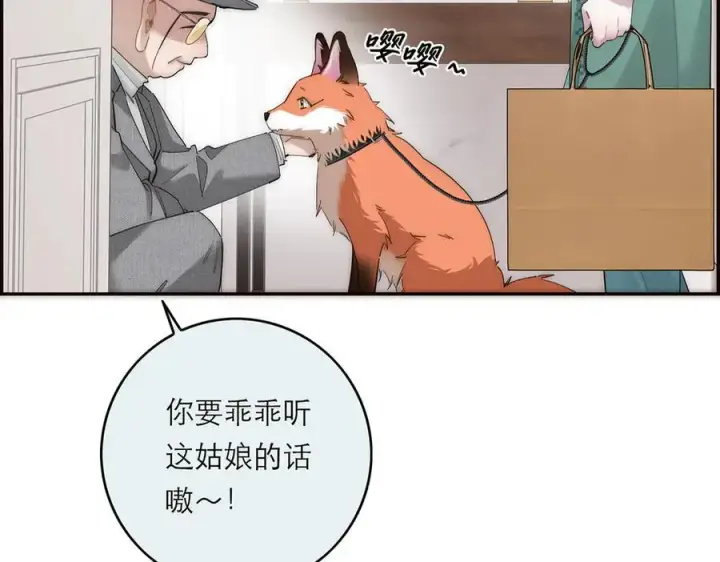 漫画《恩公不做文人雅士》第66话 山神登门第46张图