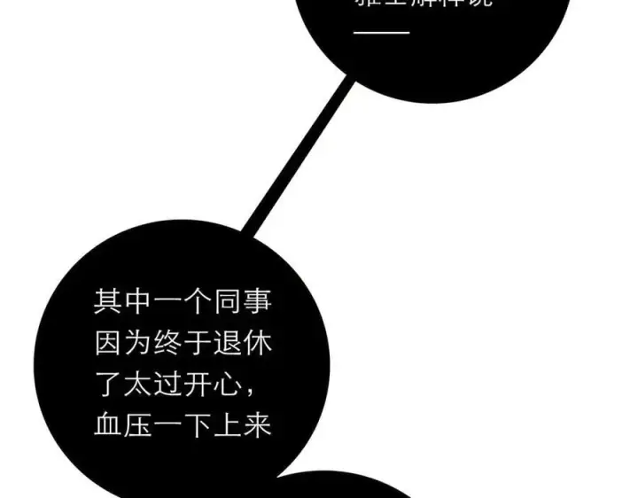 漫画《恩公不做文人雅士》第66话 山神登门第50张图