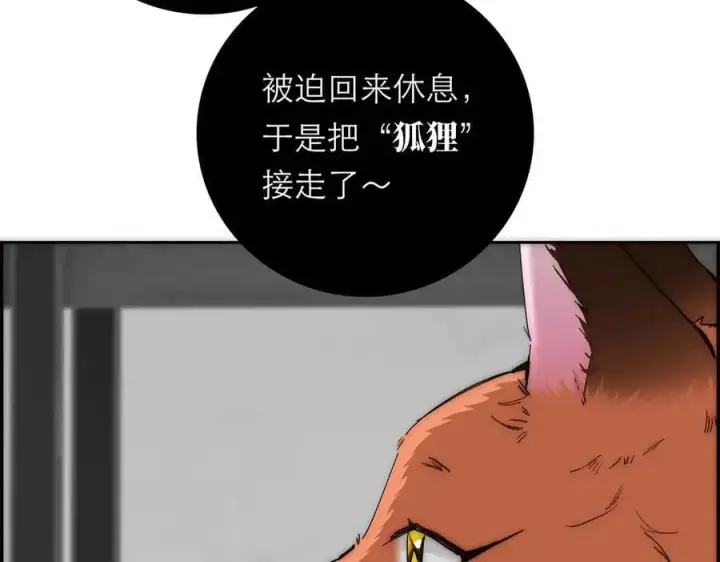 漫画《恩公不做文人雅士》第66话 山神登门第51张图
