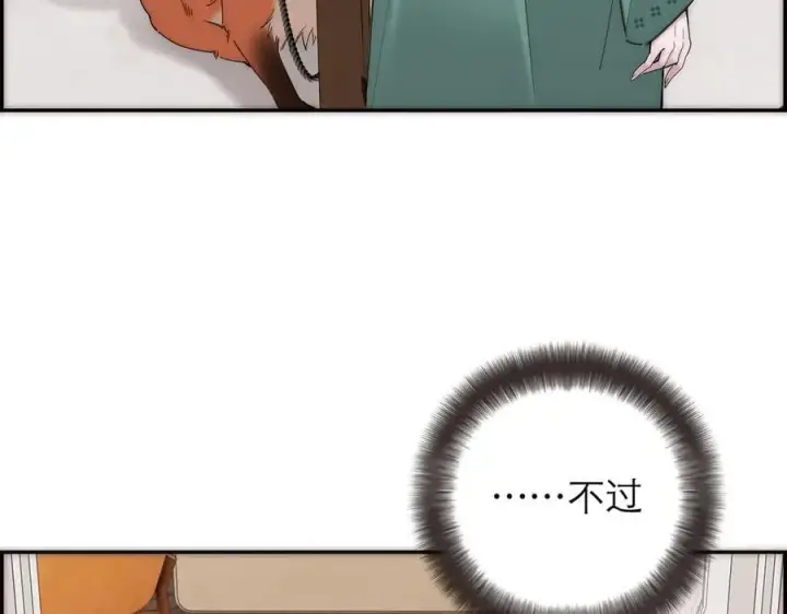 漫画《恩公不做文人雅士》第66话 山神登门第59张图