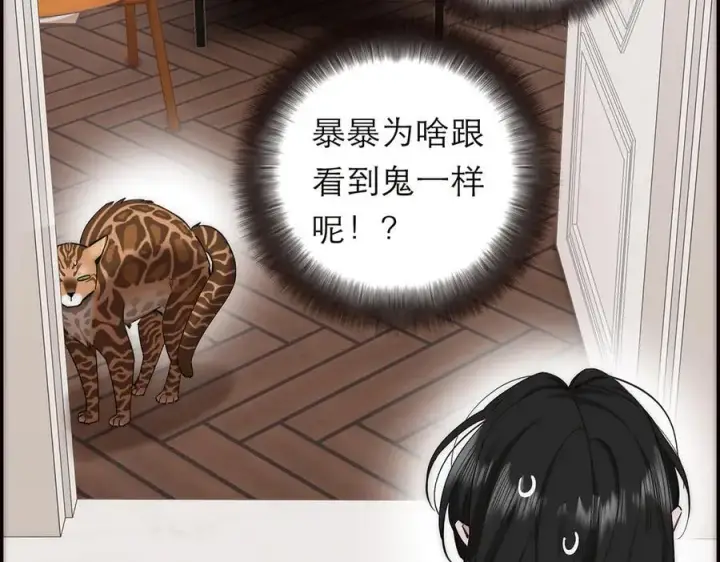 漫画《恩公不做文人雅士》第66话 山神登门第60张图