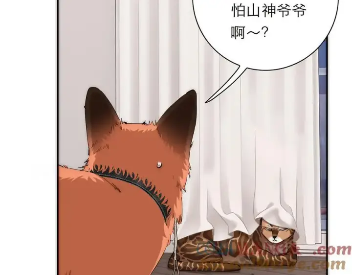 漫画《恩公不做文人雅士》第66话 山神登门第69张图