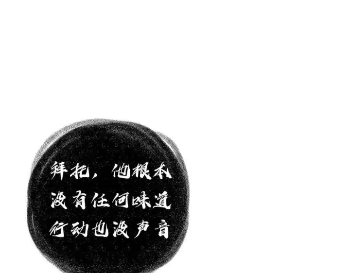 漫画《恩公不做文人雅士》第66话 山神登门第71张图