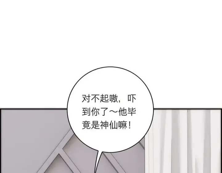 漫画《恩公不做文人雅士》第66话 山神登门第74张图