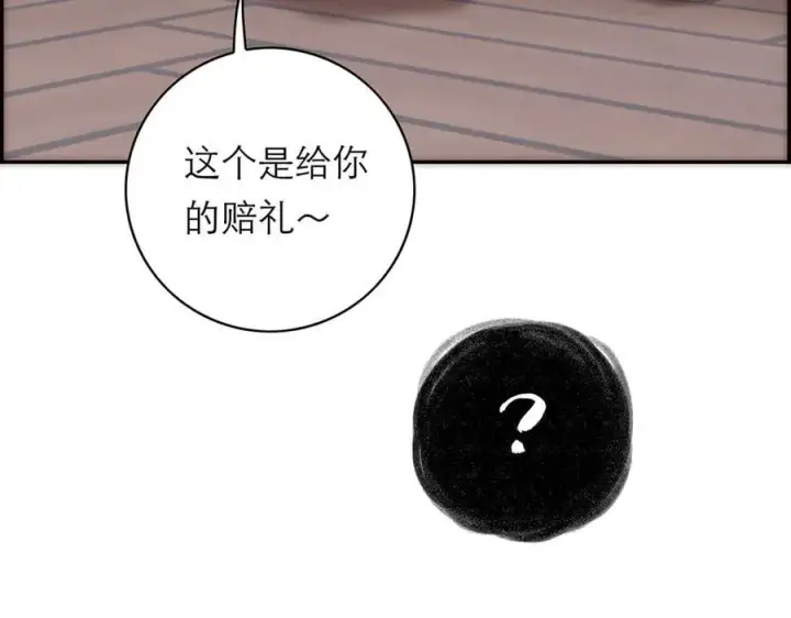 漫画《恩公不做文人雅士》第66话 山神登门第76张图