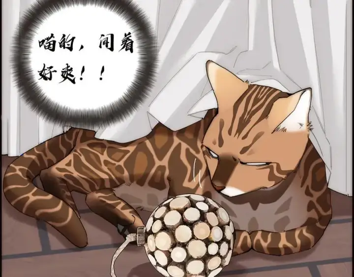 漫画《恩公不做文人雅士》第66话 山神登门第80张图