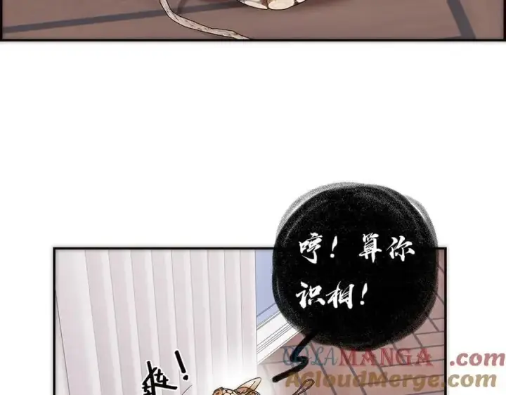 漫画《恩公不做文人雅士》第66话 山神登门第81张图
