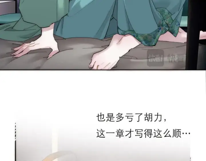 漫画《恩公不做文人雅士》第66话 山神登门第88张图