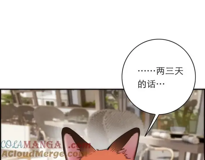 漫画《恩公不做文人雅士》第66话 山神登门第9张图