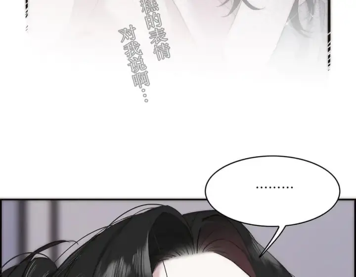 漫画《恩公不做文人雅士》第66话 山神登门第90张图