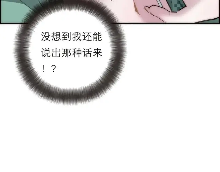 漫画《恩公不做文人雅士》第66话 山神登门第92张图
