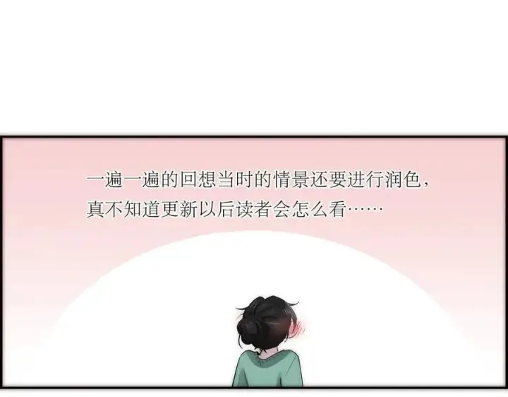 漫画《恩公不做文人雅士》第66话 山神登门第94张图