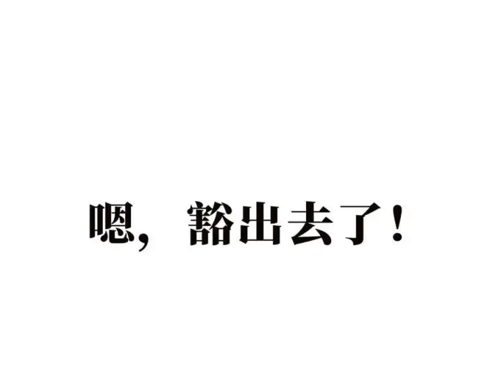 漫画《恩公不做文人雅士》第66话 山神登门第95张图