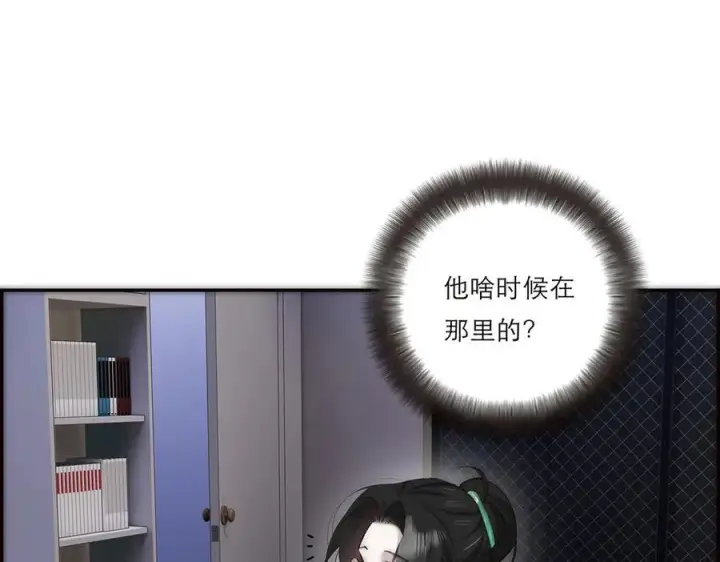 漫画《恩公不做文人雅士》第66话 山神登门第96张图